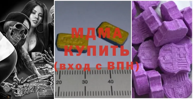 MDMA кристаллы  Руза 